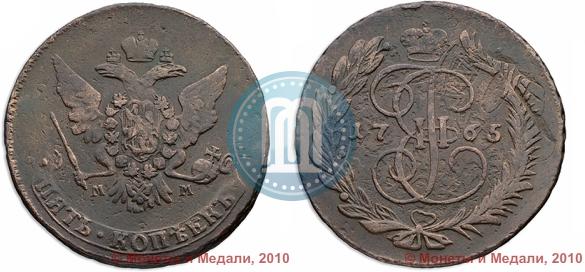 Фото 5 копеек 1765 года ММ 