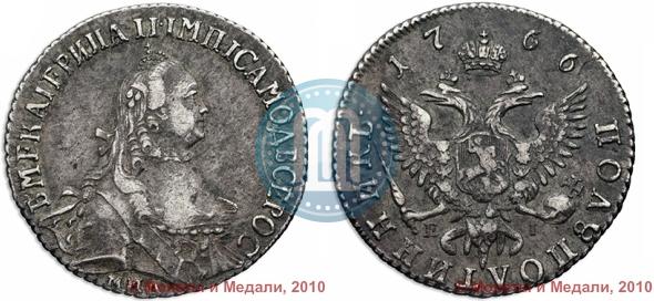 Picture Polupoltinnik 1766 year ММД-EI 