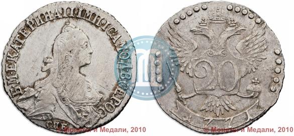 Фото 20 копеек 1771 года СПБ 
