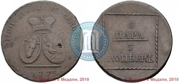 Picture 2 paras - 3 kopecks 1773 year  