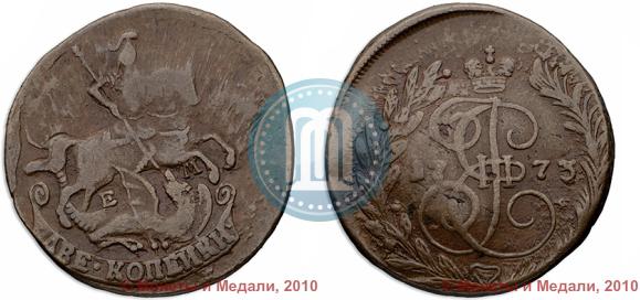 Picture 2 kopecks 1773 year ЕМ 