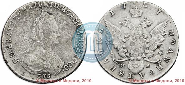Picture Polupoltinnik 1787 year СПБ-ЯА 