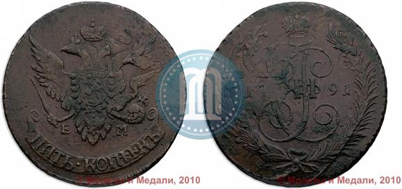 Фото 5 копеек 1791 года ЕМ "Павловский перечекан"