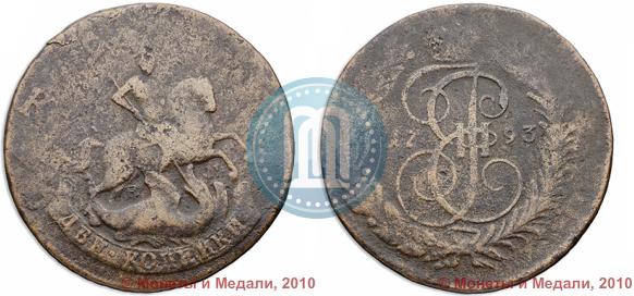 Picture 2 kopecks 1793 year ЕМ "Paul's restrike"