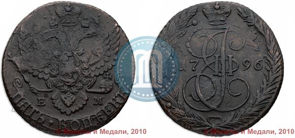 Picture 5 kopecks 1796 year ЕМ "Paul's restrike"