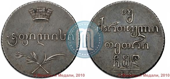 Picture Doble abaz 1804 year ПЗ 