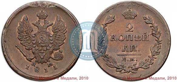 Picture 2 kopecks 1811 year ЕМ-НМ 