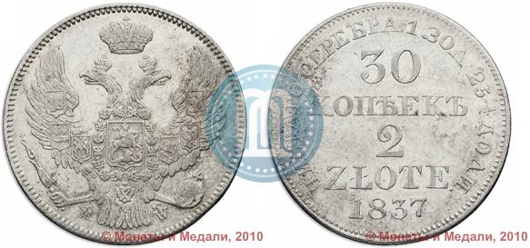 Picture 30 kopecks - 2 złotych 1837 year MW 