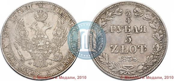 Picture 3/4 roubles - 5 złotych 1838 year MW 