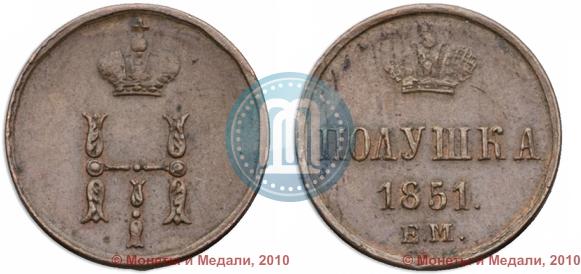 Picture Polushka 1851 year ЕМ 