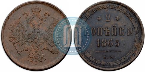Picture 2 kopecks 1865 year ЕМ 