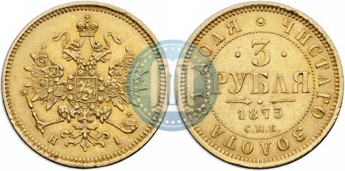 Picture 3 roubles 1873 year СПБ-НІ 