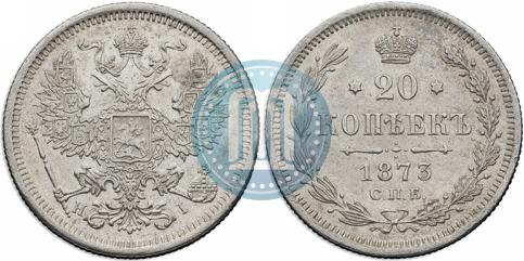 Picture 20 kopecks 1873 year СПБ-HI 