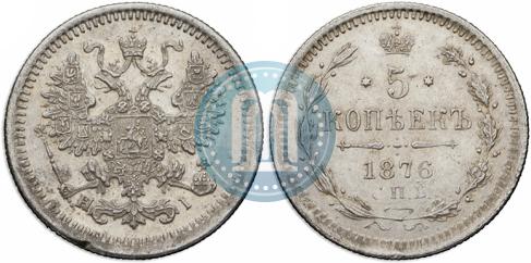 Picture 5 kopecks 1876 year СПБ-HI 