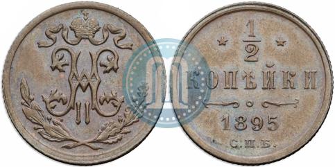 Picture 1/2 kopeck 1895 year СПБ 