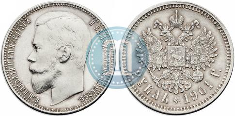 Фото 1 рубль 1901 года (ФЗ) 