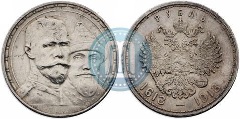 Фото 1 рубль 1913 года (ВС) "В память 300-летия дома Романовых"