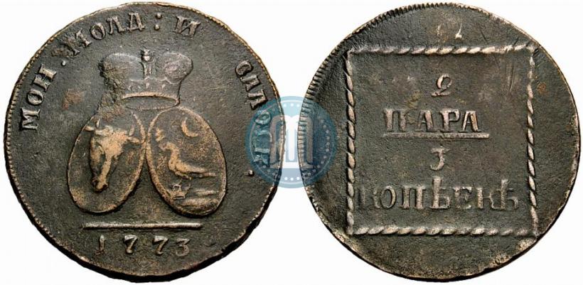 Picture 2 paras - 3 kopecks 1773 year  