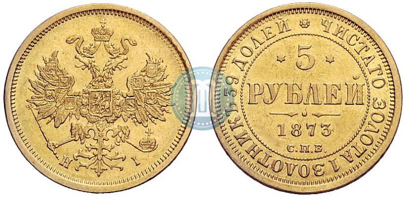 Picture 5 roubles 1873 year СПБ-НІ 