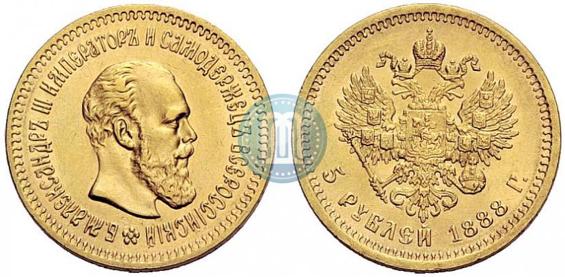 Picture 5 roubles 1888 year (АГ) 