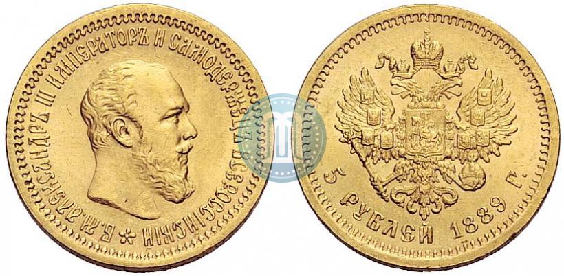 Picture 5 roubles 1889 year (АГ) 