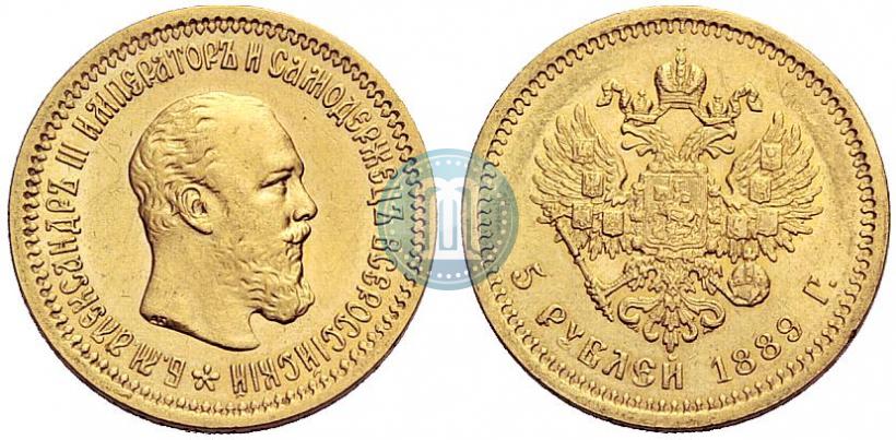 Фото 5 рублей 1889 года (АГ)-А.Г. 