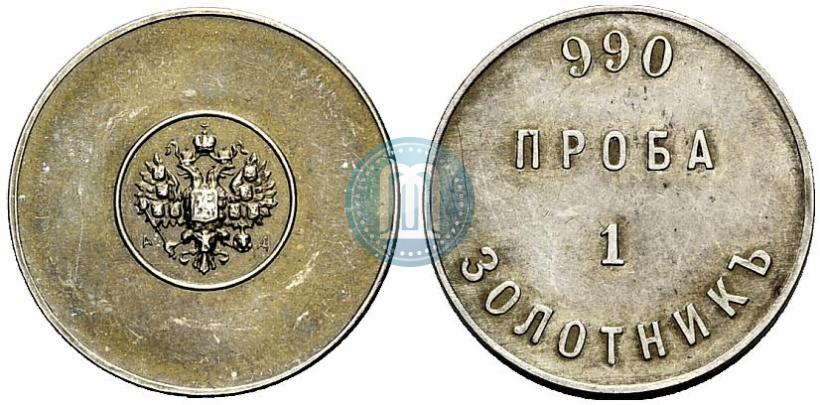 Picture 1 zolotnik 1881 year АД "Affinage ingot"