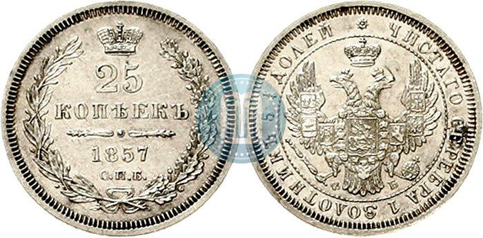Picture 25 kopecks 1857 year СПБ-ФБ 