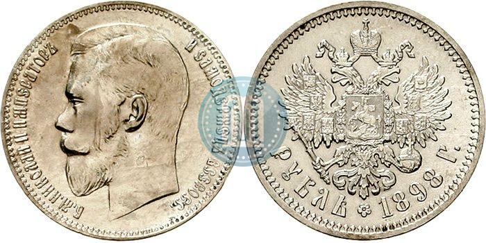 Picture 1 rouble 1898 year (АГ) 
