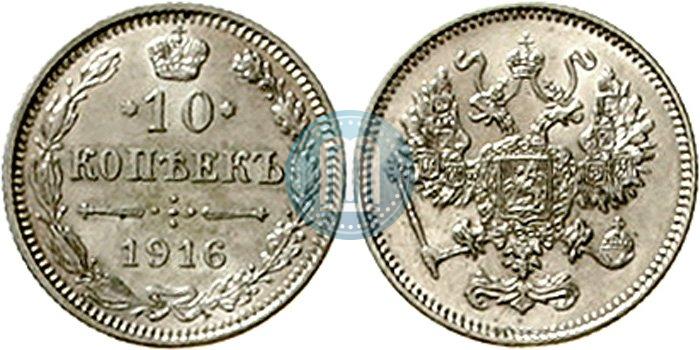 Picture 10 kopecks 1916 year  
