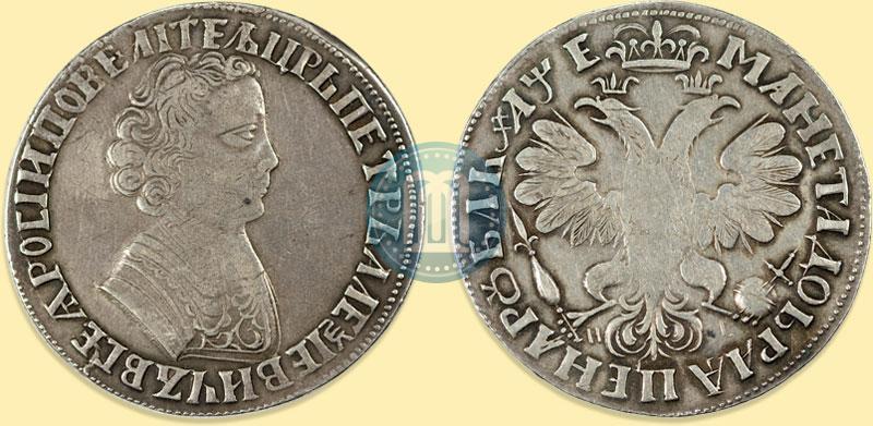 Фото 1 рубль 1705 года МД 