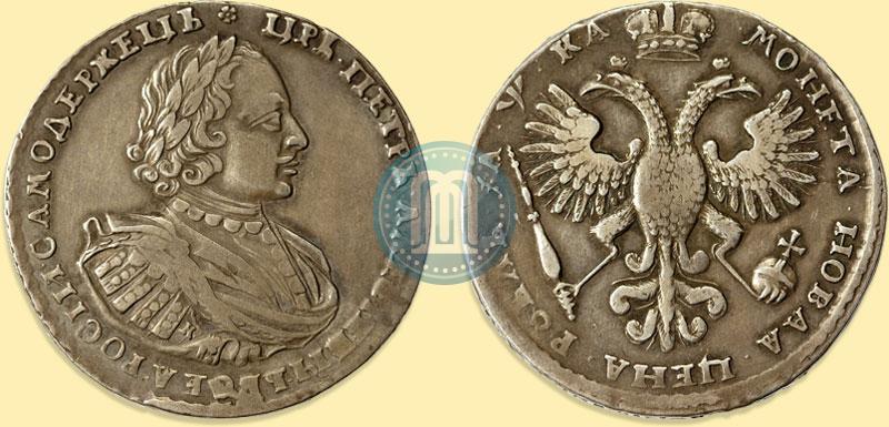 Фото 1 рубль 1721 года K "Портрет в наплечниках"