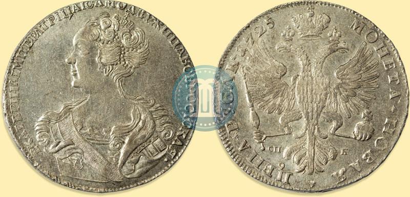 Picture 1 rouble 1725 year СПБ "Petersburg type, portrait turned to the left"
