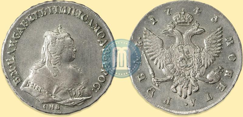 Picture 1 rouble 1743 year СПБ 