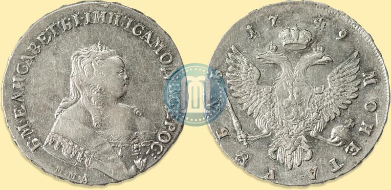 Фото 1 рубль 1749 года ММД 