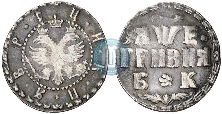 Фото Гривна 1705 года БК 