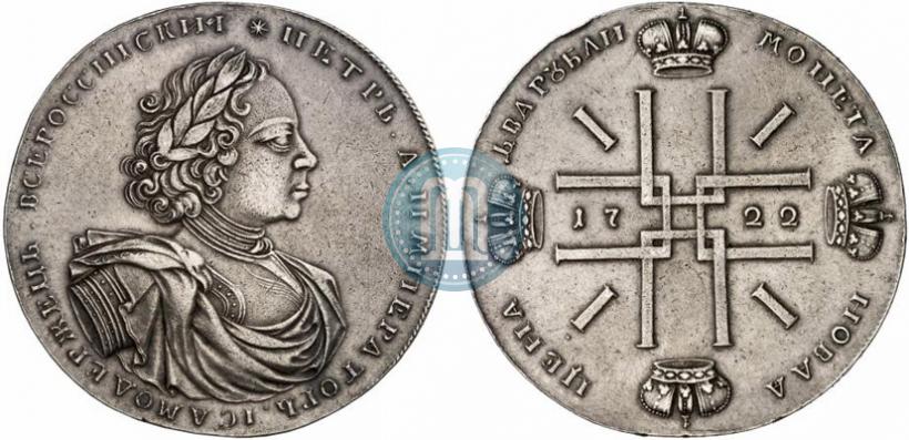 Picture 2 roubles 1722 year  "Pattern"