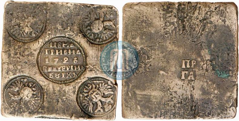 Фото Гривна 1726 года ЕКАТЕРIНЬБУРХЬ "Медная плата"