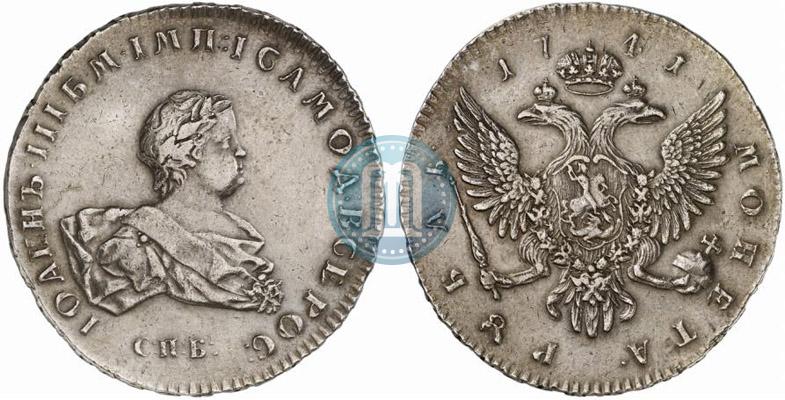 Фото 1 рубль 1741 года СПБ 
