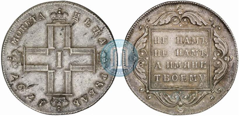 Фото 1 рубль 1797 года СМ-ФЦ "Утяжеленный"