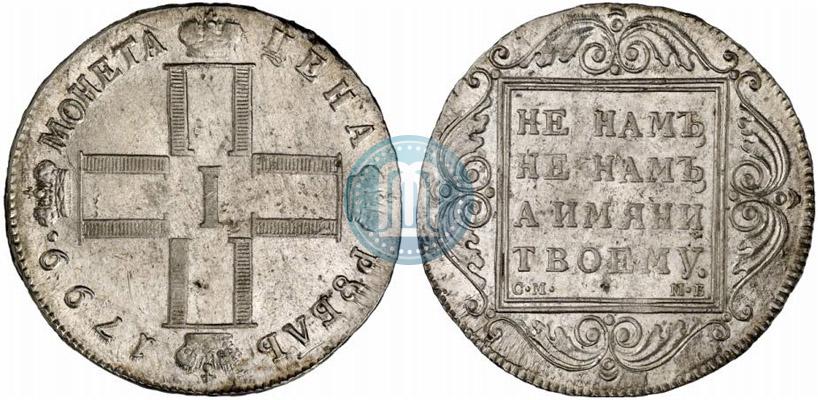 Picture 1 rouble 1799 year СМ-МБ 