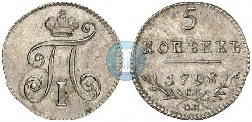 Фото 5 копеек 1798 года СП-ОМ 