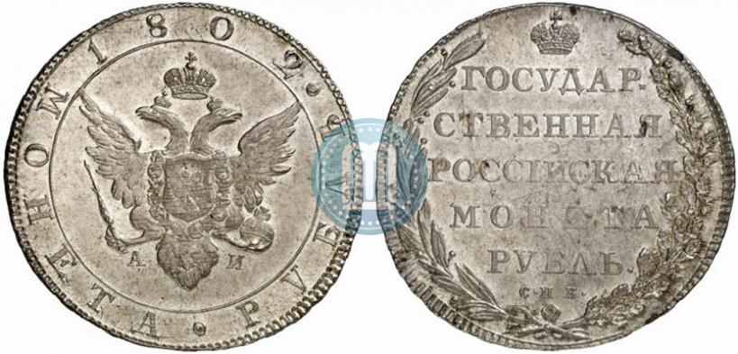 Picture 1 rouble 1802 year СПБ-АИ 