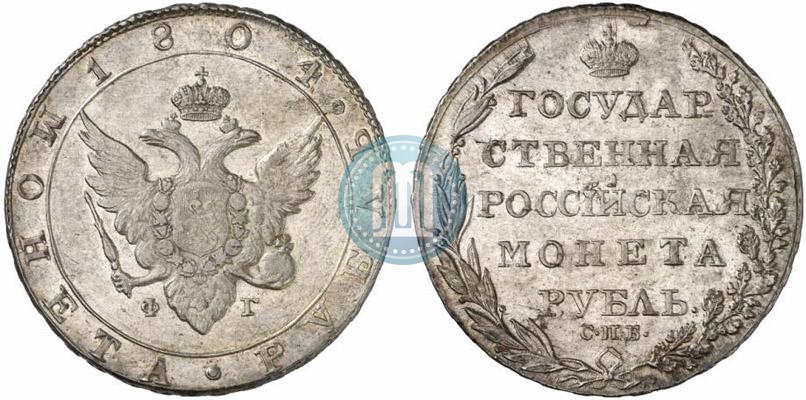Picture 1 rouble 1804 year СПБ-ФГ 
