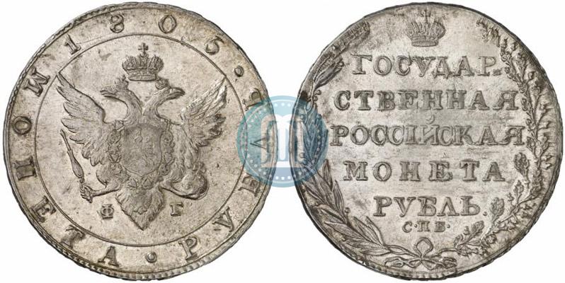 Picture 1 rouble 1805 year СПБ-ФГ 
