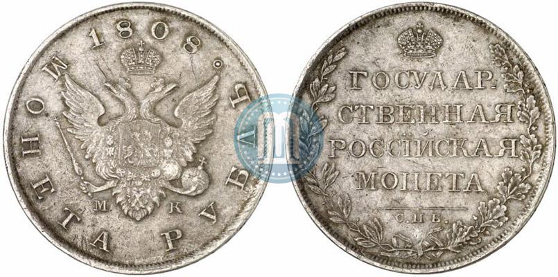 Фото 1 рубль 1808 года СПБ-МК 