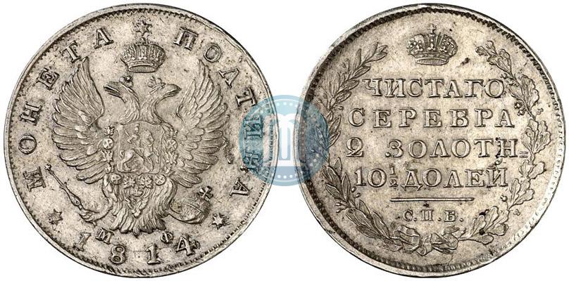 Picture Poltina 1814 year СПБ-МФ 
