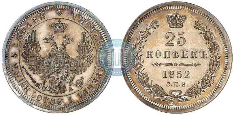 Фото 25 копеек 1852 года СПБ-ПА 