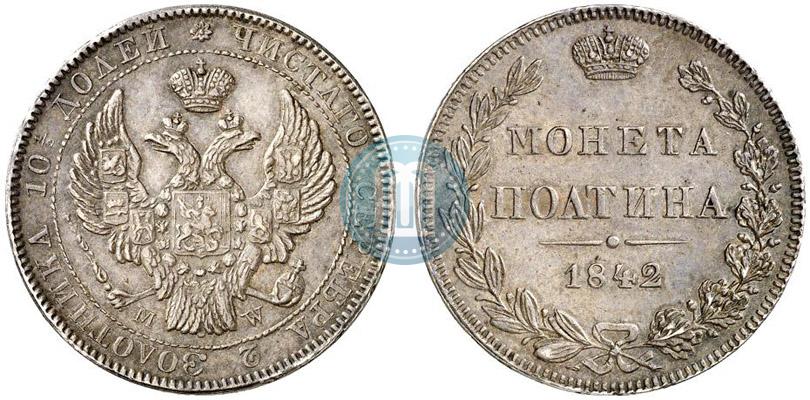 Picture Poltina 1842 year MW 