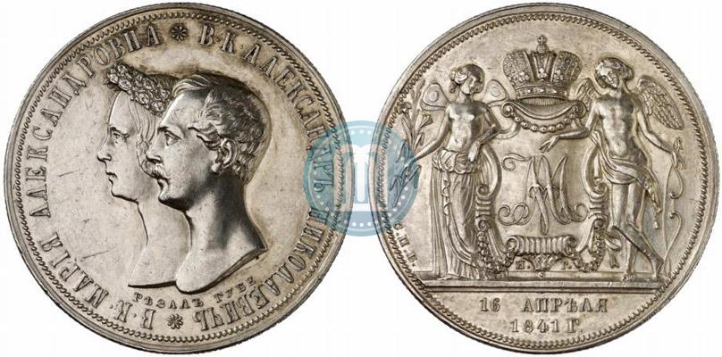 Фото 1 рубль 1841 года СПБ-НГ "В память бракосочетания наследника престола"